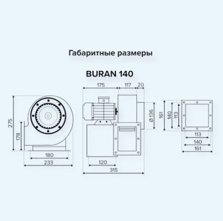BURAN 200 4K M L ERA PRO Вентилятор радиальный D200 220V Лв0 4полюс